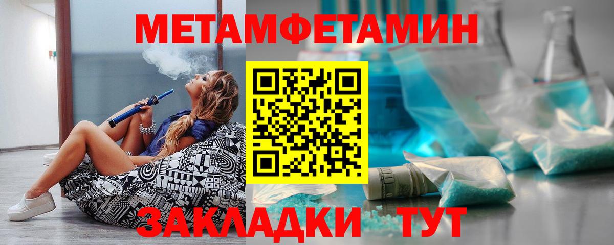 Ижевск  АМФЕТАМИН 97%  Вход с VPN 