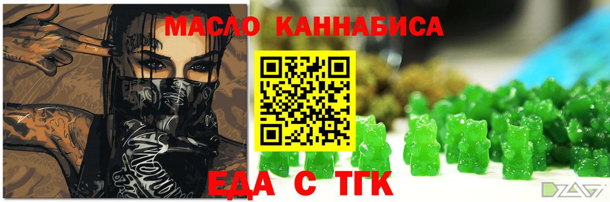 Ижевск  Печенье с ТГК марихуана  Вход с VPN 