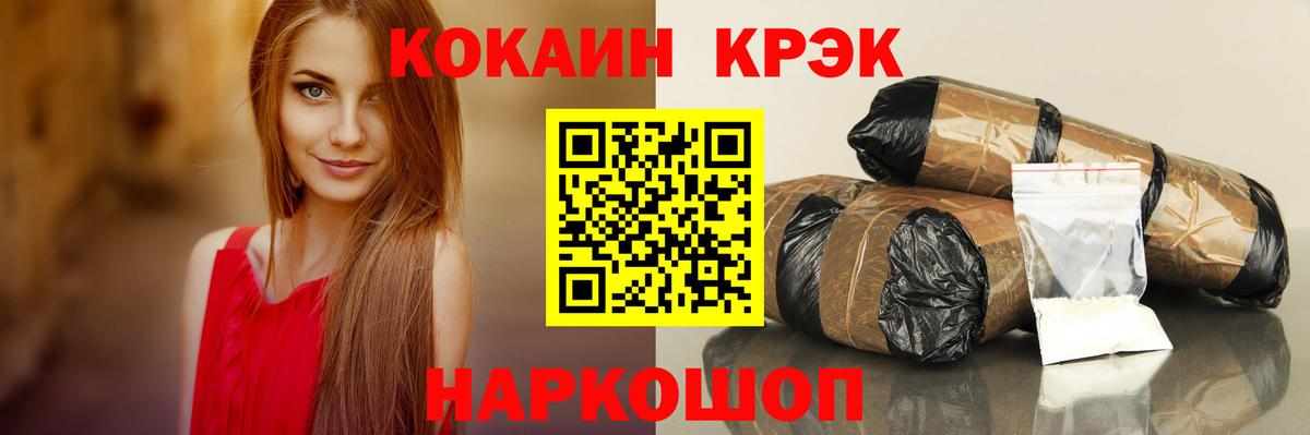 Cocaine Перу Ижевск