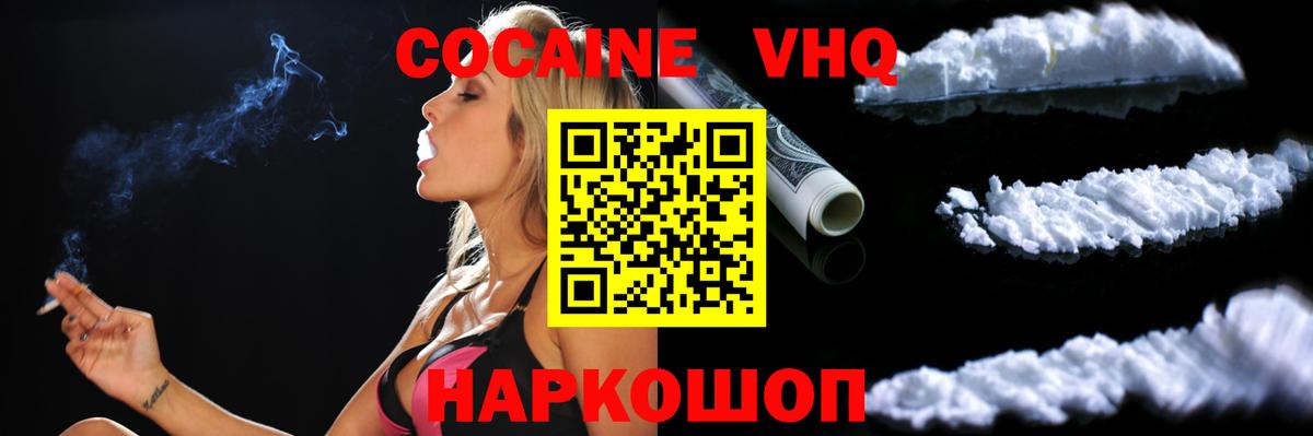 КОКАИН 99%  Cocaine 97%  Вход с VPN  Cocaine  Ижевск 