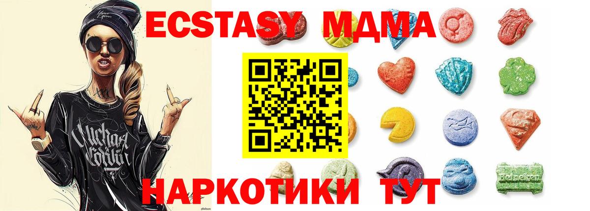 купить закладку  ЭКСТАЗИ louis Vuitton  Вход с VPN  Ижевск  Ecstasy 