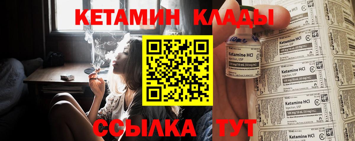 Кетамин ketamine  Вход с VPN  КЕТАМИН ketamine  Ижевск 