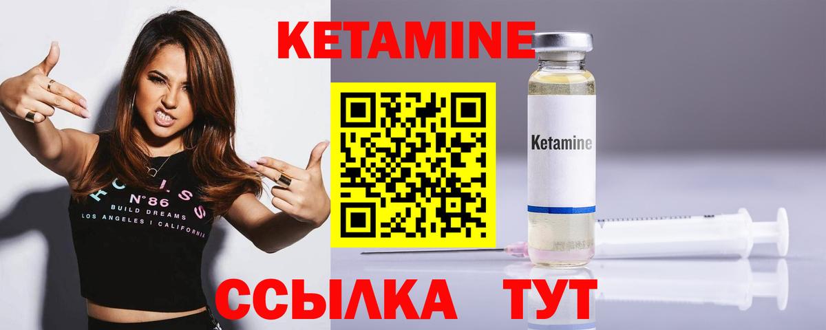Кетамин ketamine Ижевск