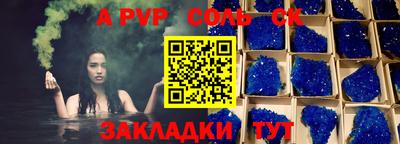 первитин Анапа