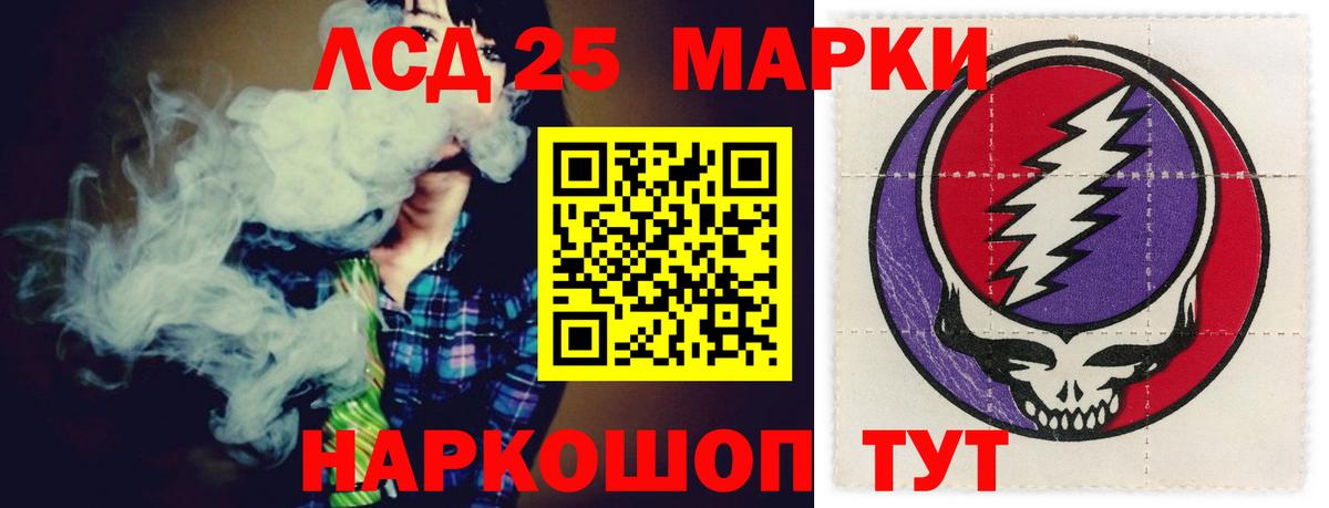Ижевск  LSD-25 экстази ecstasy  Вход с VPN 