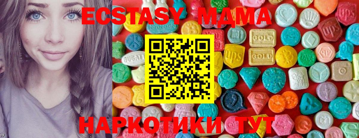 МДМА кристаллы Ижевск
