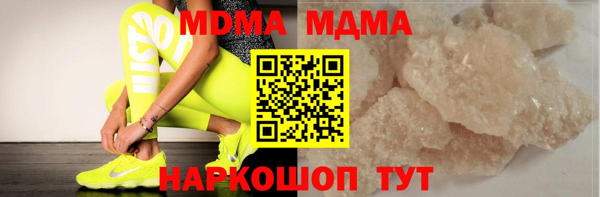 МДМА Molly  МДМА Molly  MDMA  Ижевск  Вход с VPN 