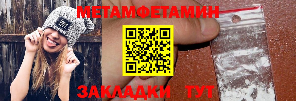 Первитин  Метамфетамин мет  Вход с VPN  Метамфетамин мет  Ижевск 