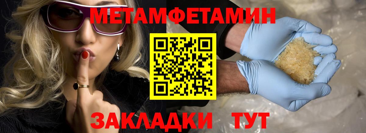 МЕТАМФЕТАМИН Methamphetamine Ижевск