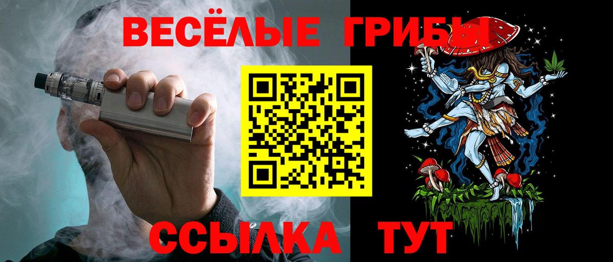 Ижевск  Псилоцибиновые грибы Magic Shrooms  Вход с VPN  Галлюциногенные грибы ЛСД 